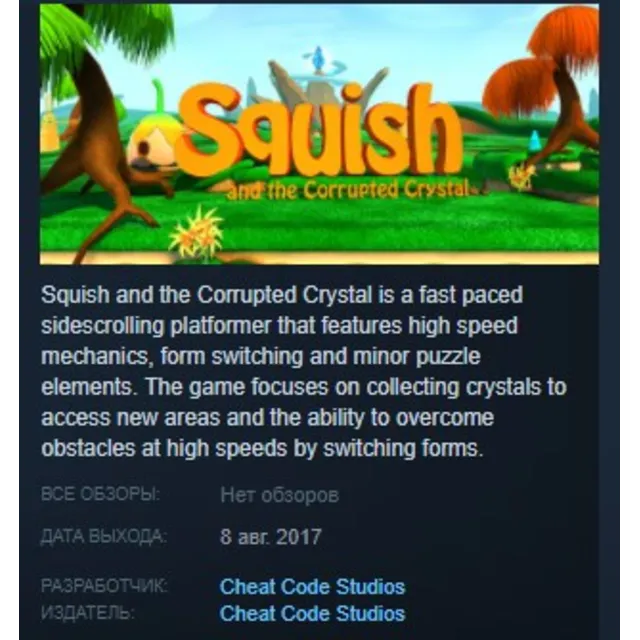 Squish and the Corrupted Crystal 💎STEAM KEY GLOBAL