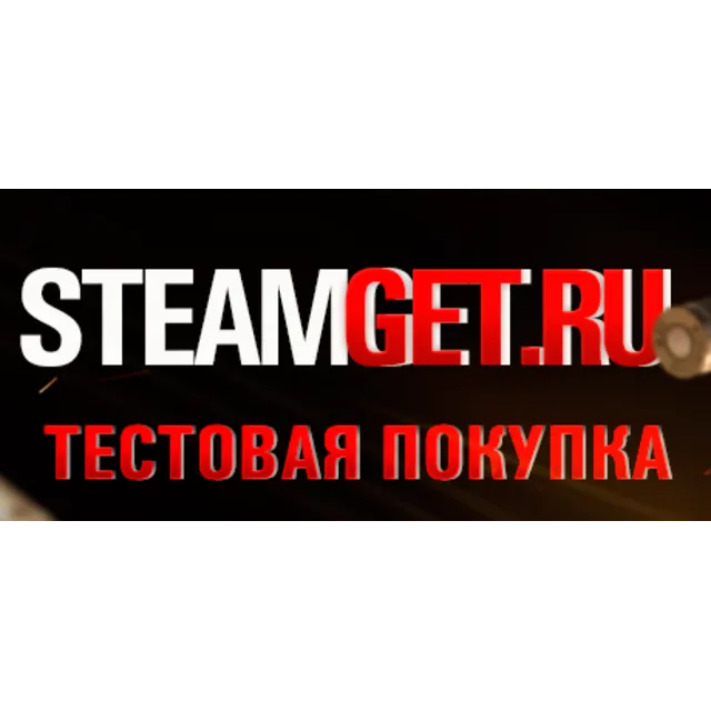 Тестовая покупка
