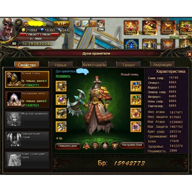 Demon slayer 3 top Топовый перс 2 миллиона вложений.