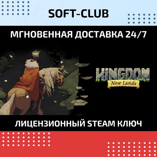Kingdom: New Lands  / STEAM KEY /RU+CIS