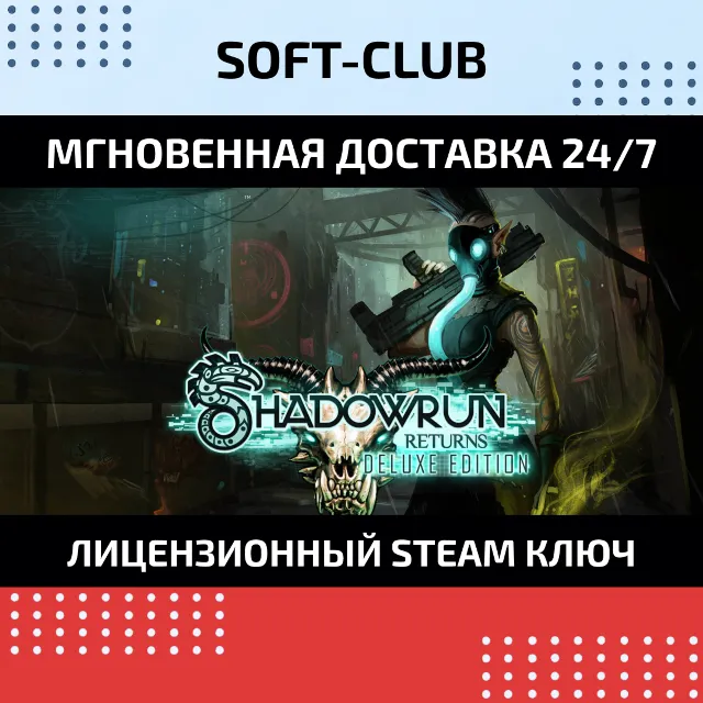 Shadowrun Returns Deluxe (STEAM KEY/REGION FREE)