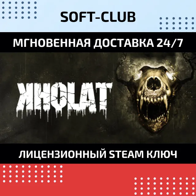 Kholat КЛЮЧ СРАЗУ / STEAM KEY