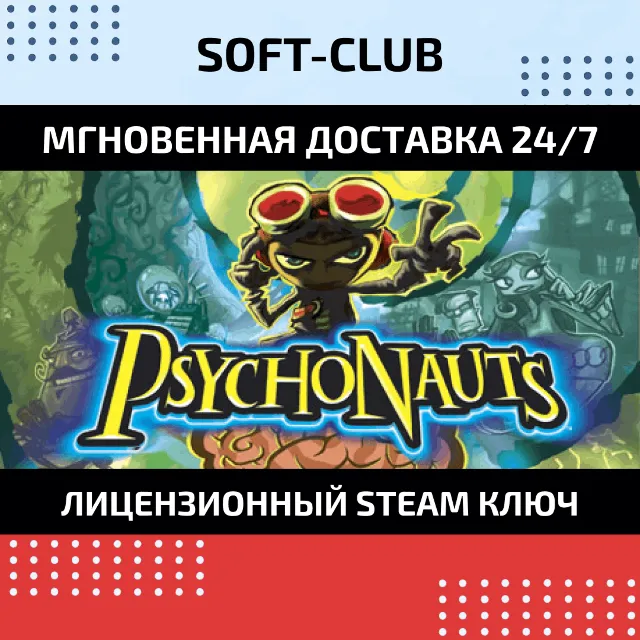 Psychonauts  / Steam Key / RU+CIS