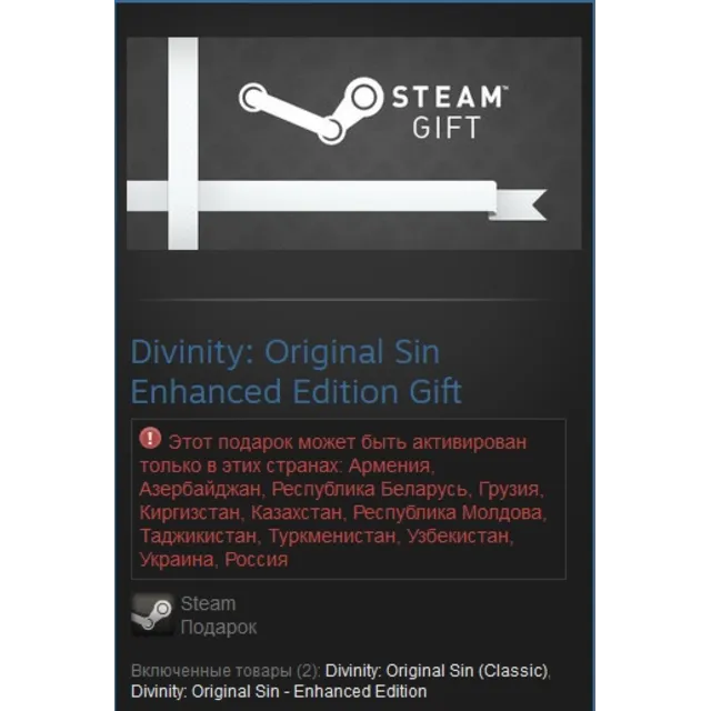 Divinity: Original Sin Enhanced Edition RU\CIS