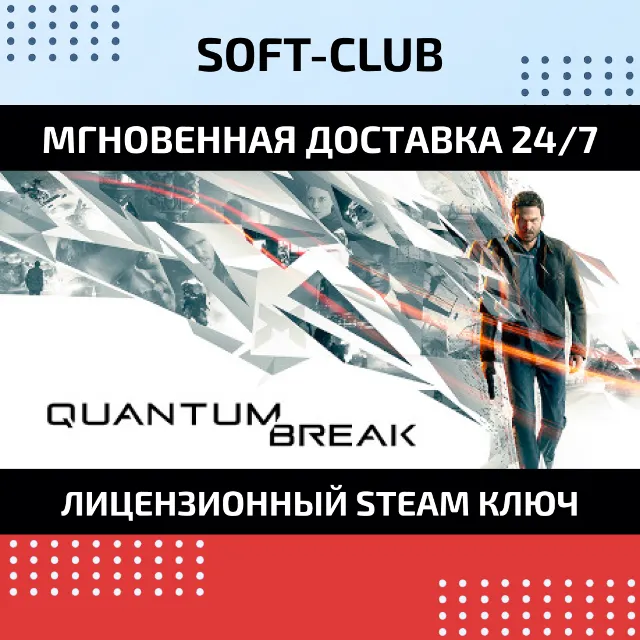Quantum Break  / STEAM KEY / RU+CIS