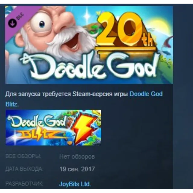 Doodle God Blitz Greatest Inventions 💎 DLC STEAM KEY
