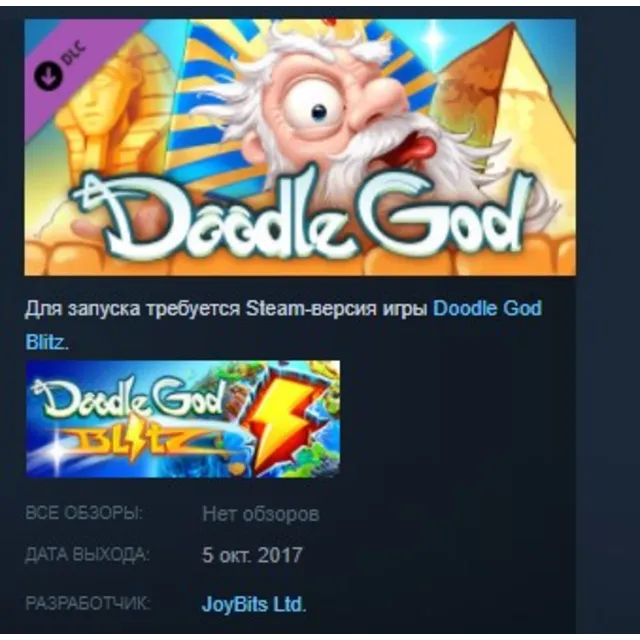 Doodle God Blitz The Rise of Egypt DLC STEAM KEY REGION GLOBAL+РОССИЯ ЛИЦЕНЗИЯ