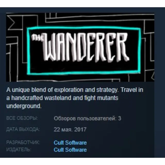 The Wanderer STEAM KEY REGION GLOBAL+РОССИЯ ЛИЦЕНЗИЯ