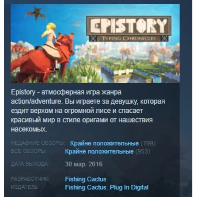 Epistory Typing Chronicles 💎 STEAM KEY GLOBAL+RUSSIA