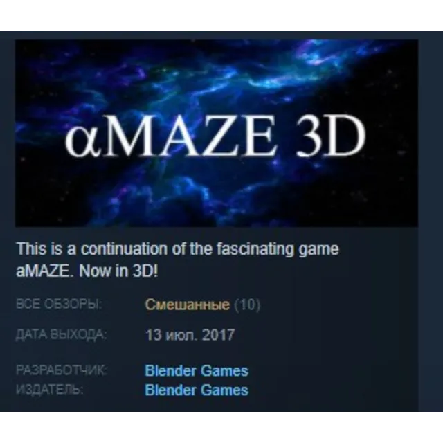 aMAZE 3D 💎STEAM KEY REGION FREE GLOBAL