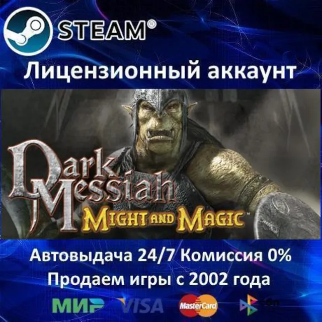 ✅Dark Messiah of Might and Magic✔️Steam⭐+ 30 Игр🎁АКЦИЯ⭐0% Карты💳
