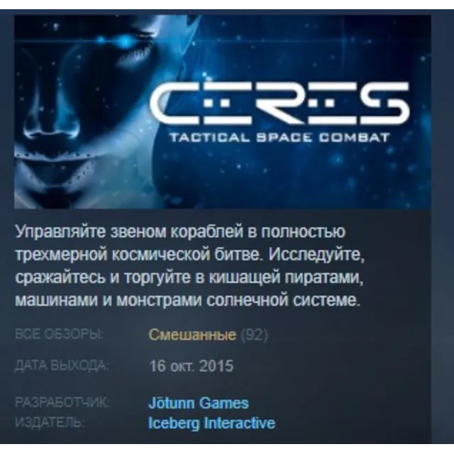 Ceres 💎STEAM KEY RU+CIS СТИМ КЛЮЧ ЛИЦЕНЗИЯ