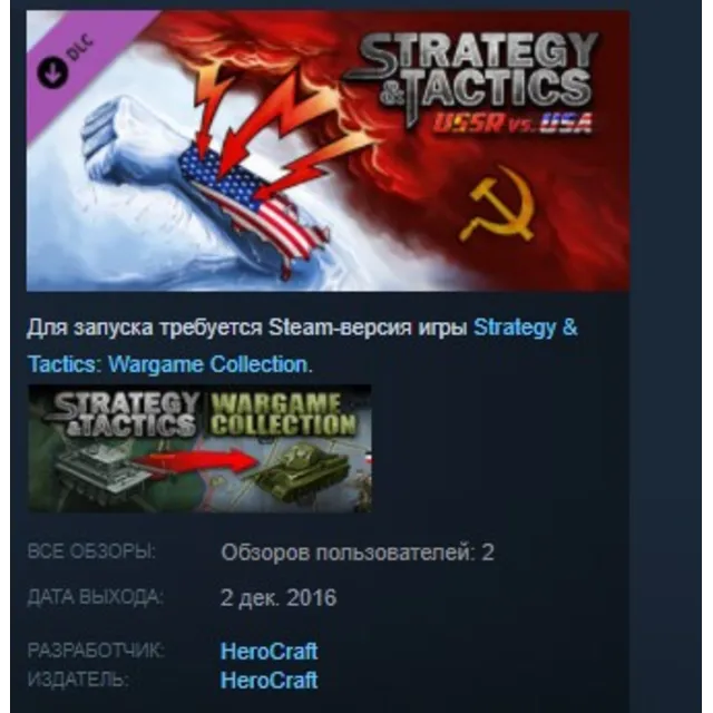 Strategy &amp; Tactics: Wargame Collection - USSR vs USA STEAM KEY REGION GLOBAL+РОССИЯ