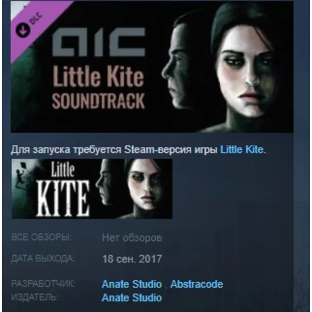 Little Kite - Original Soundtrack STEAM KEY GLOBAL