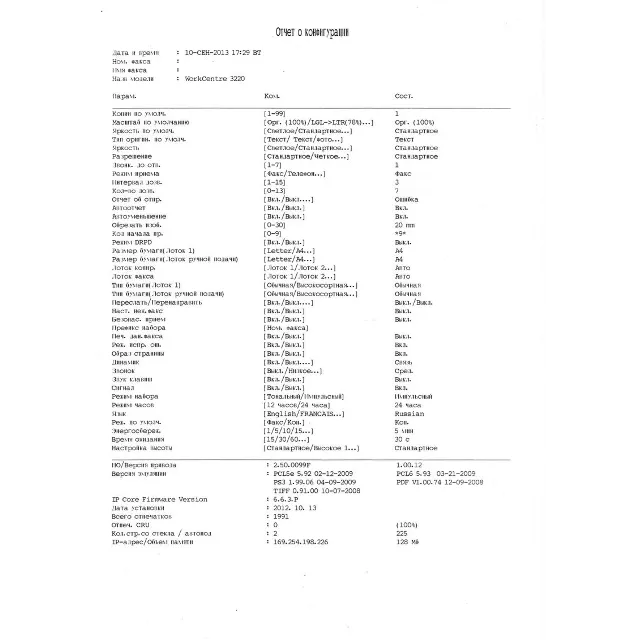 Fix Прошивка Xerox WC 3220 v2.50.00.99