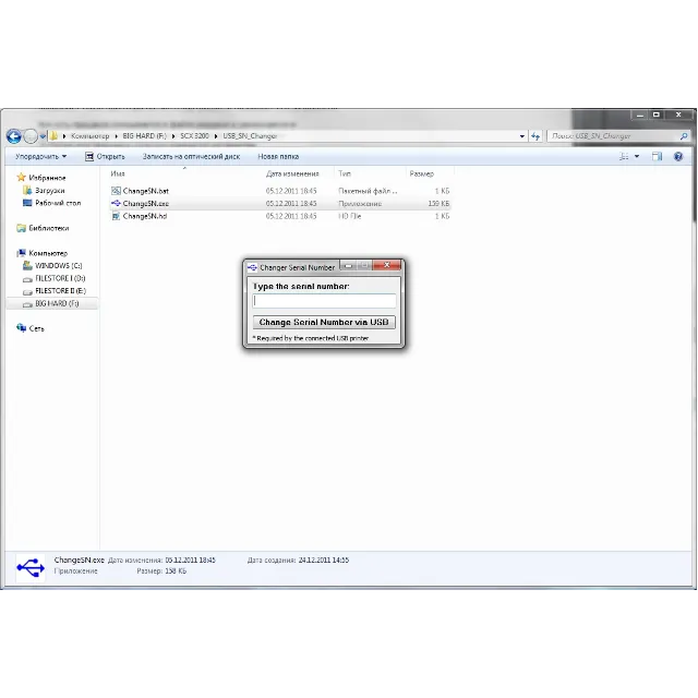 Fix прошивка Samsung SCX-3200/3205/3207 V3.00.01.09