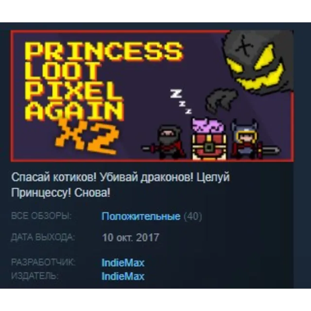 Princess.Loot.Pixel.Again x2 STEAM KEY REGION GLOBAL+РОССИЯ ЛИЦЕНЗИЯ