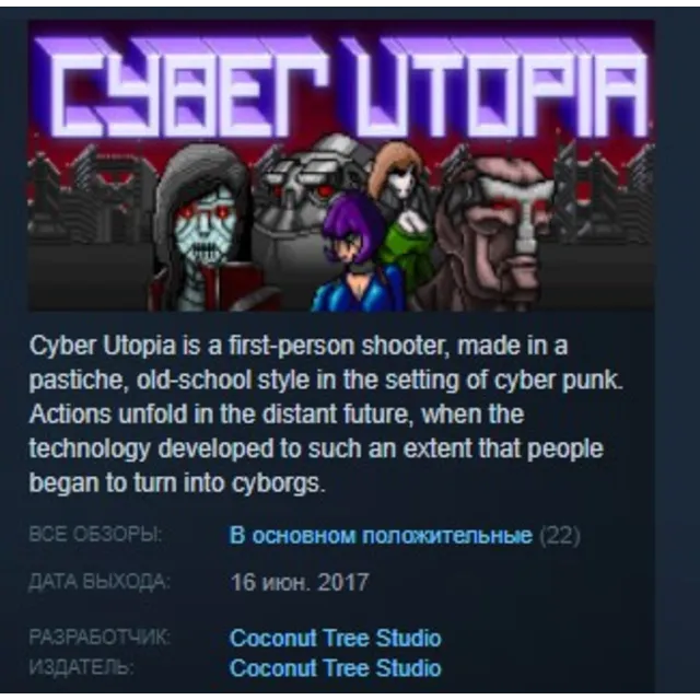 Cyber Utopia 💎 STEAM KEY REGION FREE GLOBAL