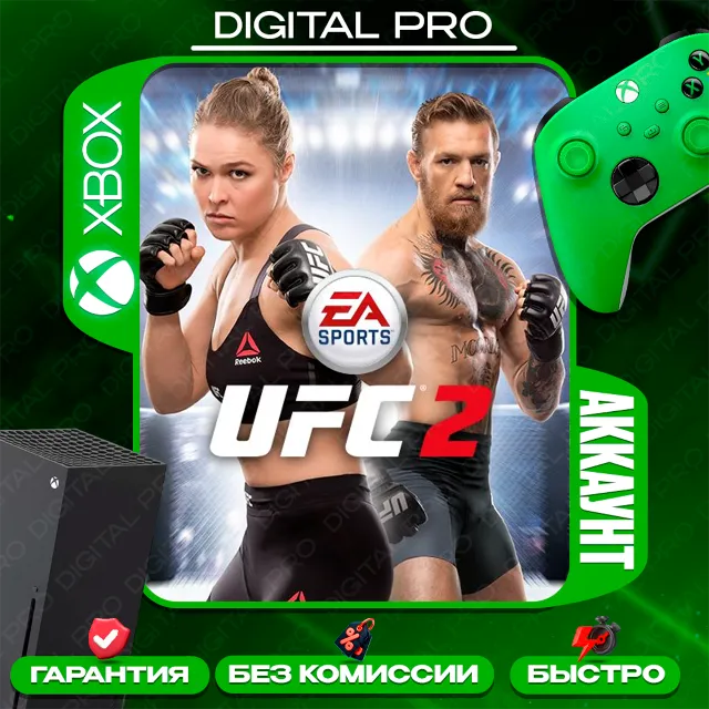 ❤️UFC 2 DELUXE EDITION / XBOX ONE, Series X|S