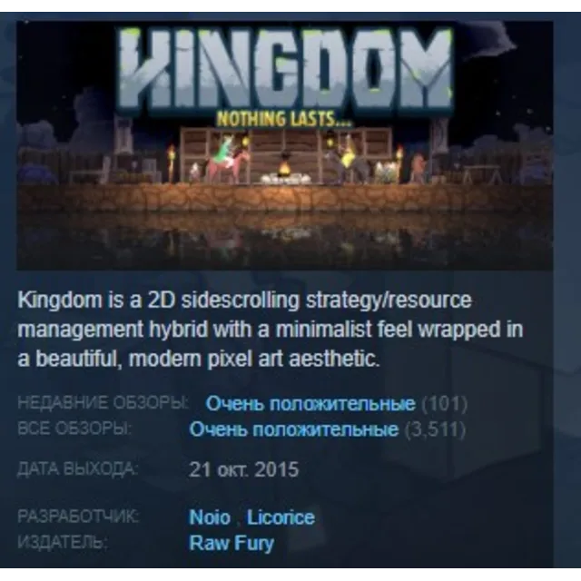 Kingdom: Classic 💎 STEAM KEY REGION FREE GLOBAL+РОССИЯ