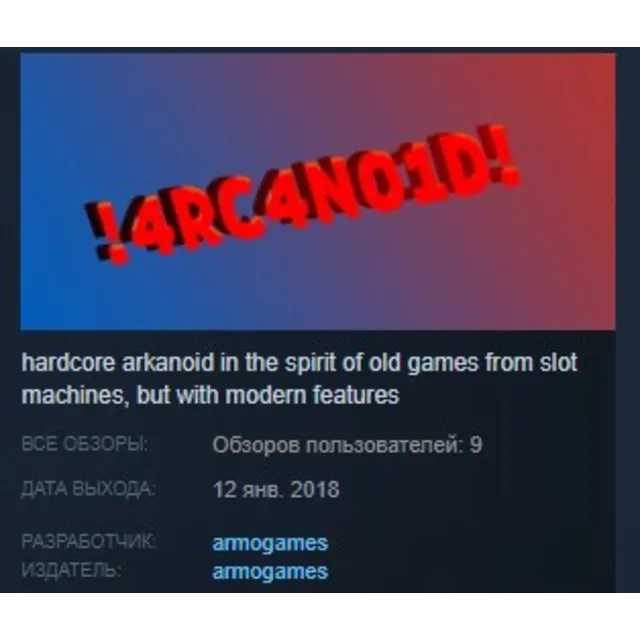 4RC4N01D! STEAM KEY REGION FREE GLOBAL
