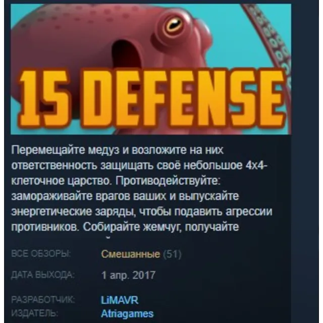 15 Defense STEAM KEY REGION FREE GLOBAL