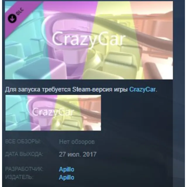CrazyCar Images and Music STEAM KEY REGION FREE GLOBAL