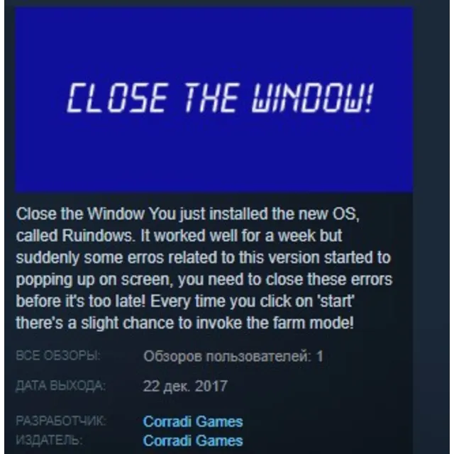 Close the Window! STEAM KEY REGION FREE GLOBAL