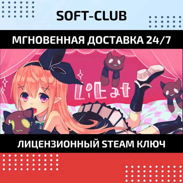 LiEat / Steam KEY КЛЮЧ СРАЗУ/ STEAM KEY