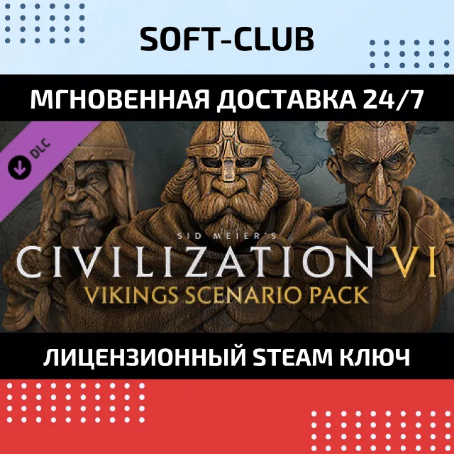 Civilization VI - Vikings Scenario Pack SteamKey\RU+CIS