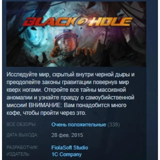 BLACKHOLE 💎 STEAM KEY REGION FREE GLOBAL