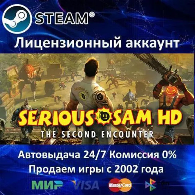 ✅Serious Sam HD: The Second Encounter✔️Steam⭐Аренда Аккаунта✔️Онлайн⭐0% Карты💳