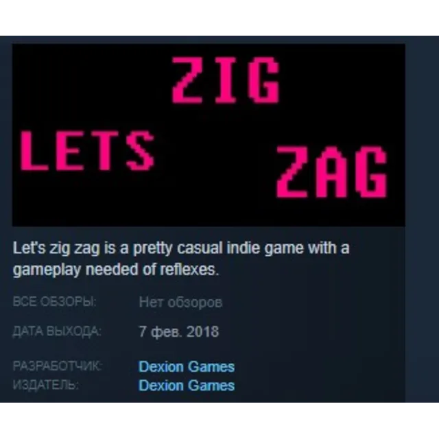 Lets zig zag 💎 STEAM KEY REGION FREE GLOBAL