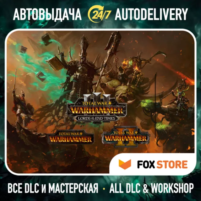 Total War WARHAMMER I-II-III +Все DLC +Lords of the End Times +Мультиплеер/Мастерская