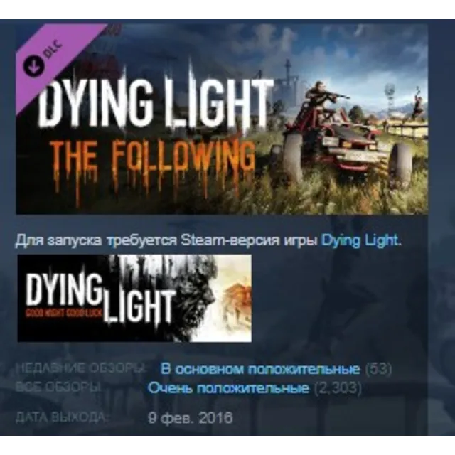 Dying Light The Following DLC STEAM KEY РФ+СНГ ЛИЦЕНЗИЯ СТИМ КЛЮЧ