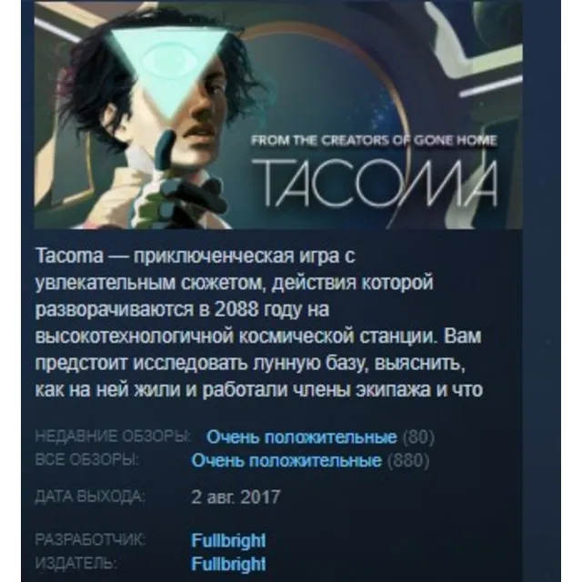 Tacoma 💎 STEAM KEY REGION FREE GLOBAL+РОССИЯ