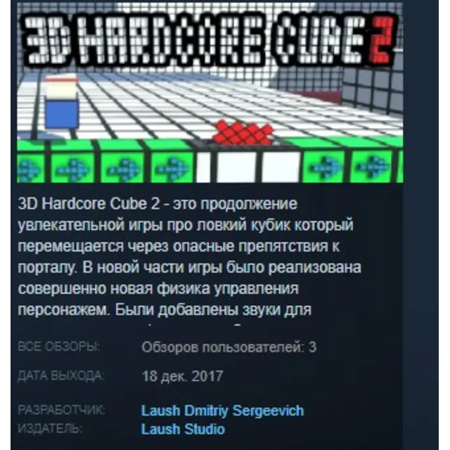 3D Hardcore Cube 2 STEAM KEY REGION FREE GLOBAL