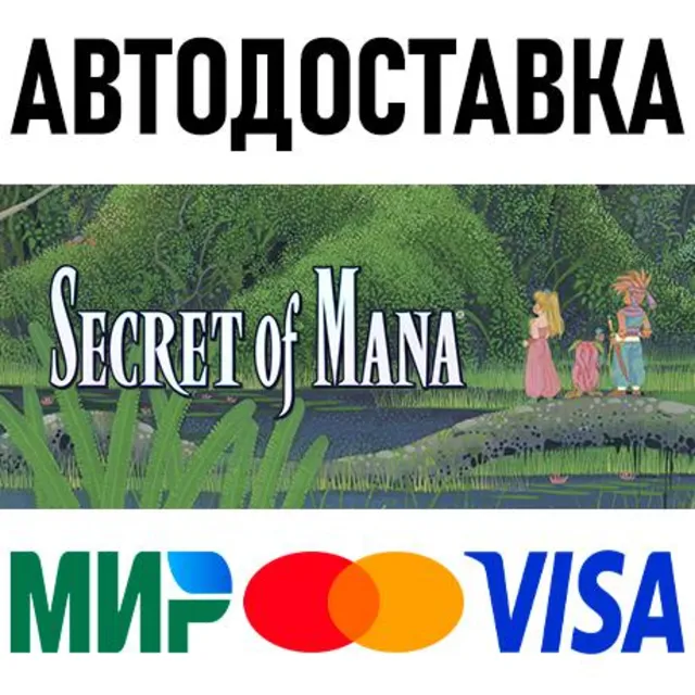 Secret of Mana * STEAM Россия 🚀 АВТОДОСТАВКА 💳 0%