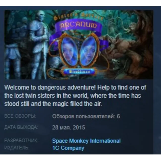 Sister’s Secrecy: Arcanum Bloodlines - Premium Edition STEAM KEY REGION GLOBAL+РОССИЯ