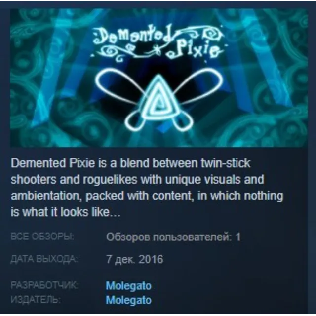 Demented Pixie STEAM KEY REGION GLOBAL+РОССИЯ ЛИЦЕНЗИЯ