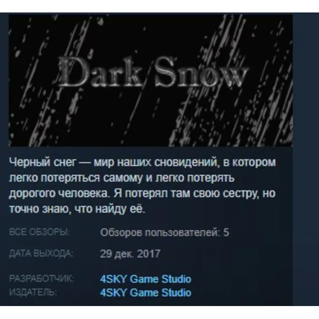 Dark Snow STEAM KEY REGION FREE GLOBAL