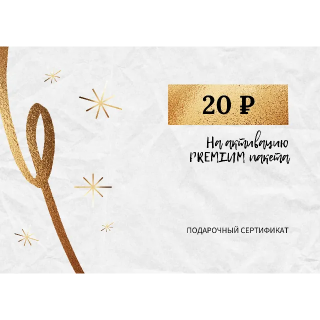 ✅Код доступа (PREMIUM) на strah.tv (1 день)🔑