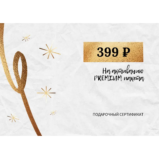 ✅Код доступа (PREMIUM) на strah.tv (90 дней)🔑