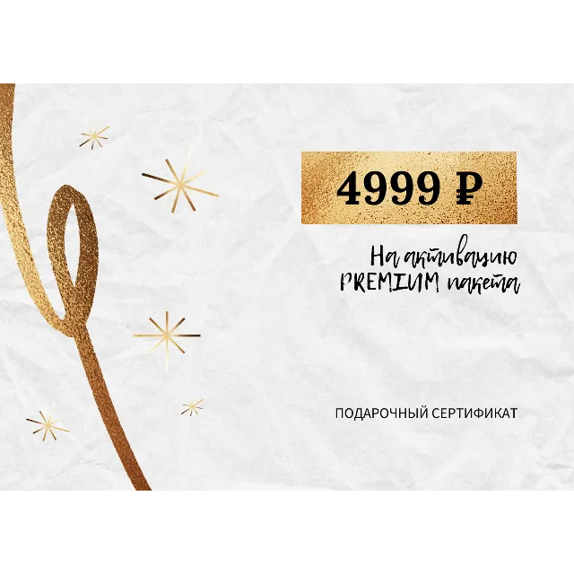 ✅Код доступа (PREMIUM) на strah.tv (бессрочно)🔑