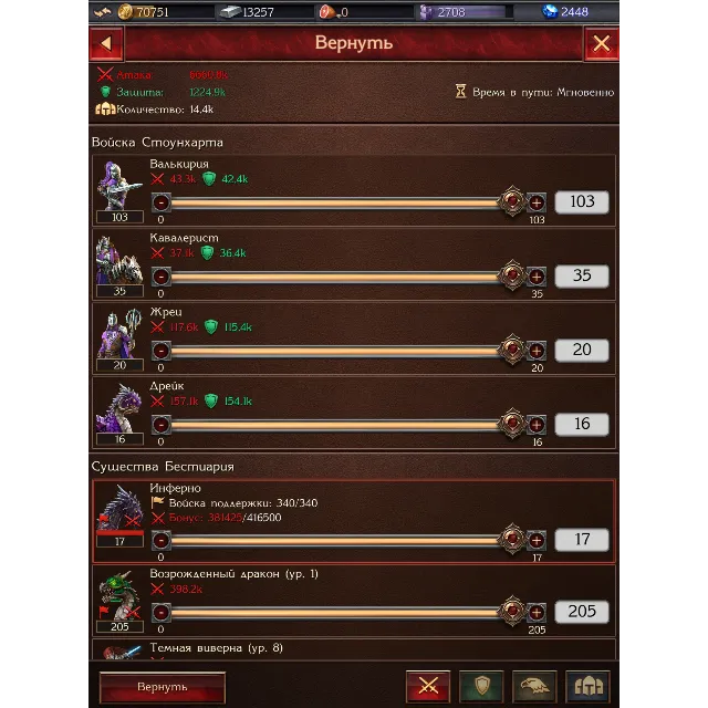 StormFall Rise of Balur Platium 83ур деф 47кк офф 6.7кк