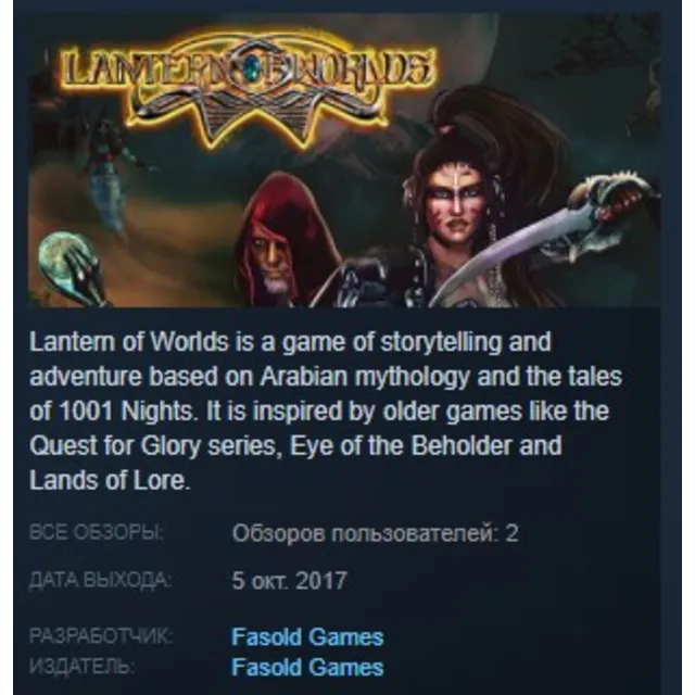 Lantern of Worlds STEAM KEY REGION FREE GLOBAL