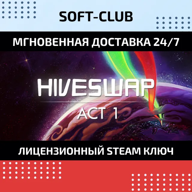 HIVESWAP Act 1 / Steam Key / REGION FREE КЛЮЧ СРАЗУ
