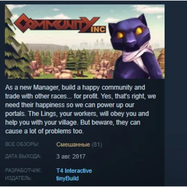 Community Inc STEAM KEY REGION GLOBAL+РОССИЯ