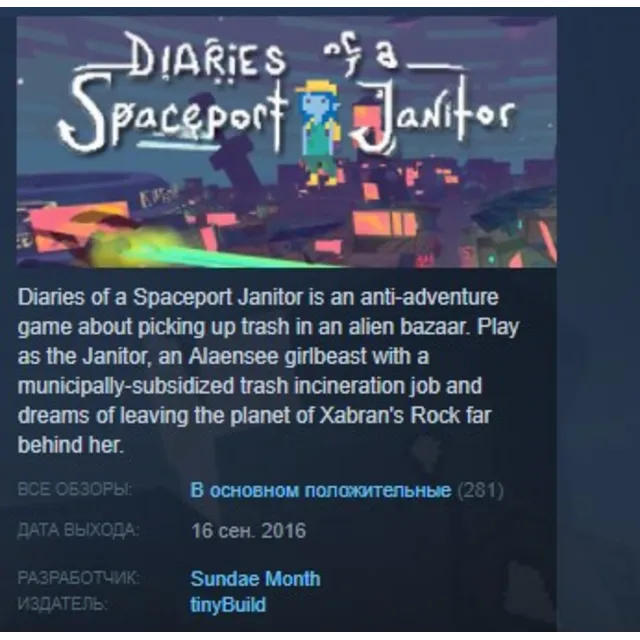 Diaries of a Spaceport Janitor 💎 STEAM KEY REGION FREE