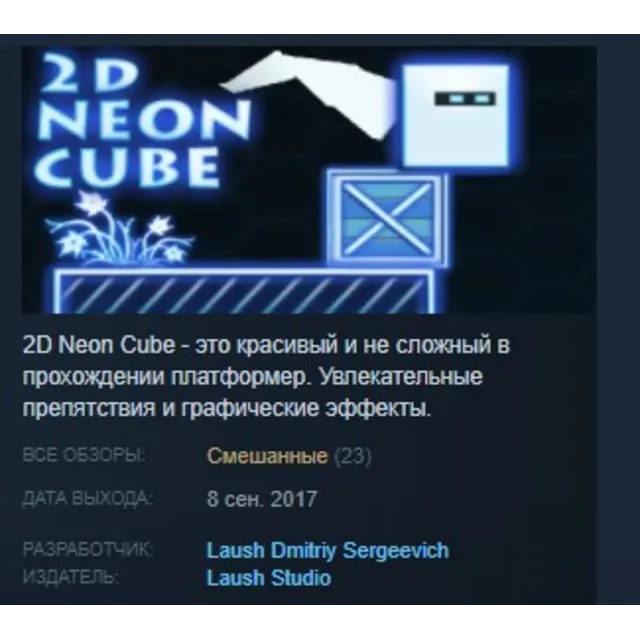 2D Neon Cube STEAM KEY REGION FREE GLOBAL